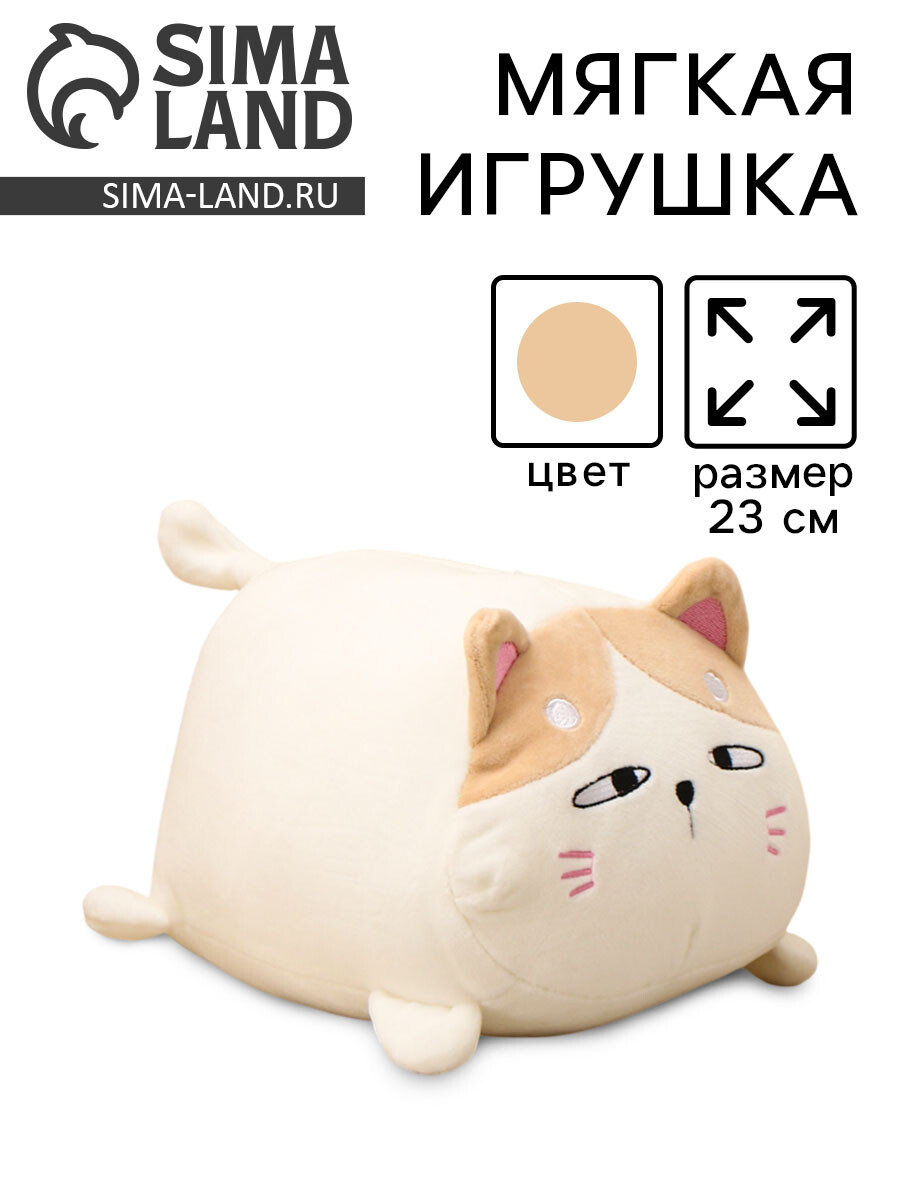 Мягкая игрушка