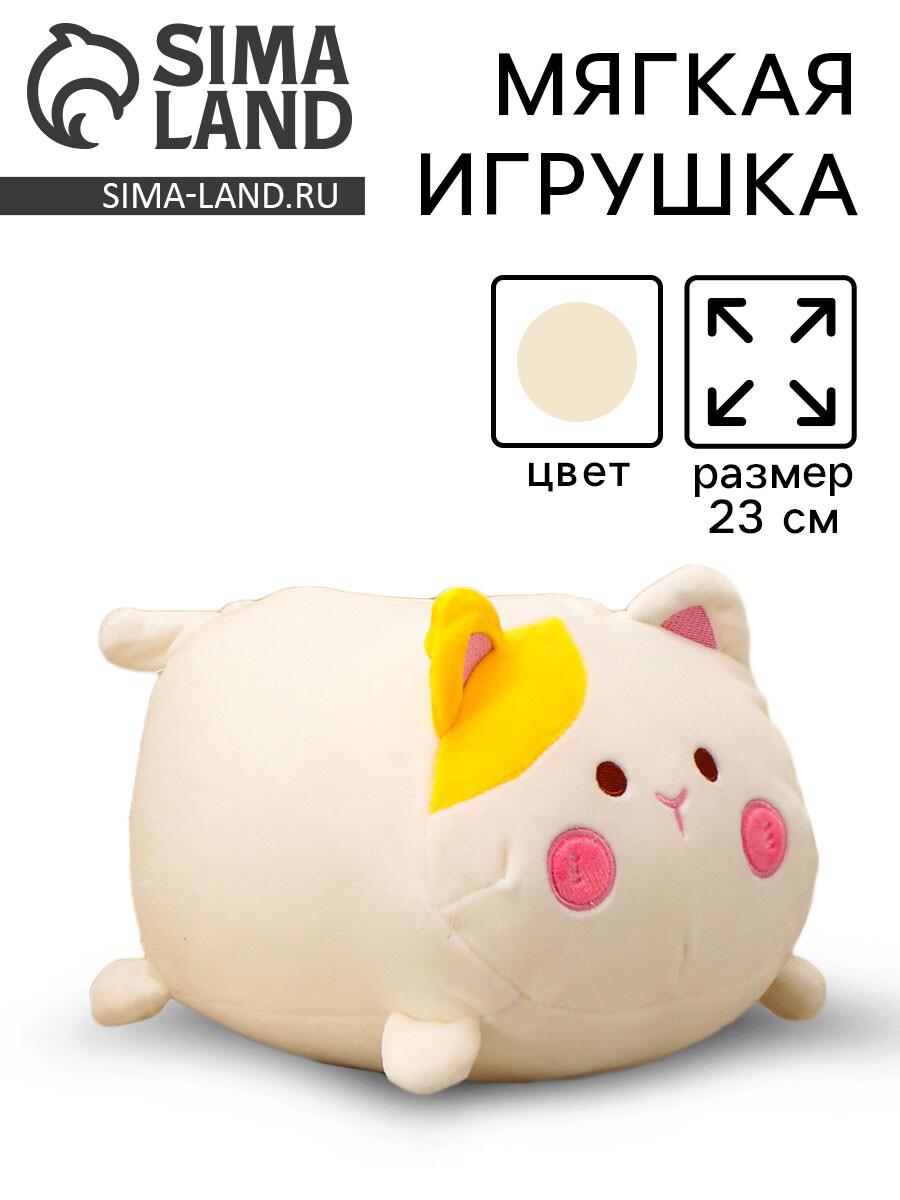 Мягкая игрушка