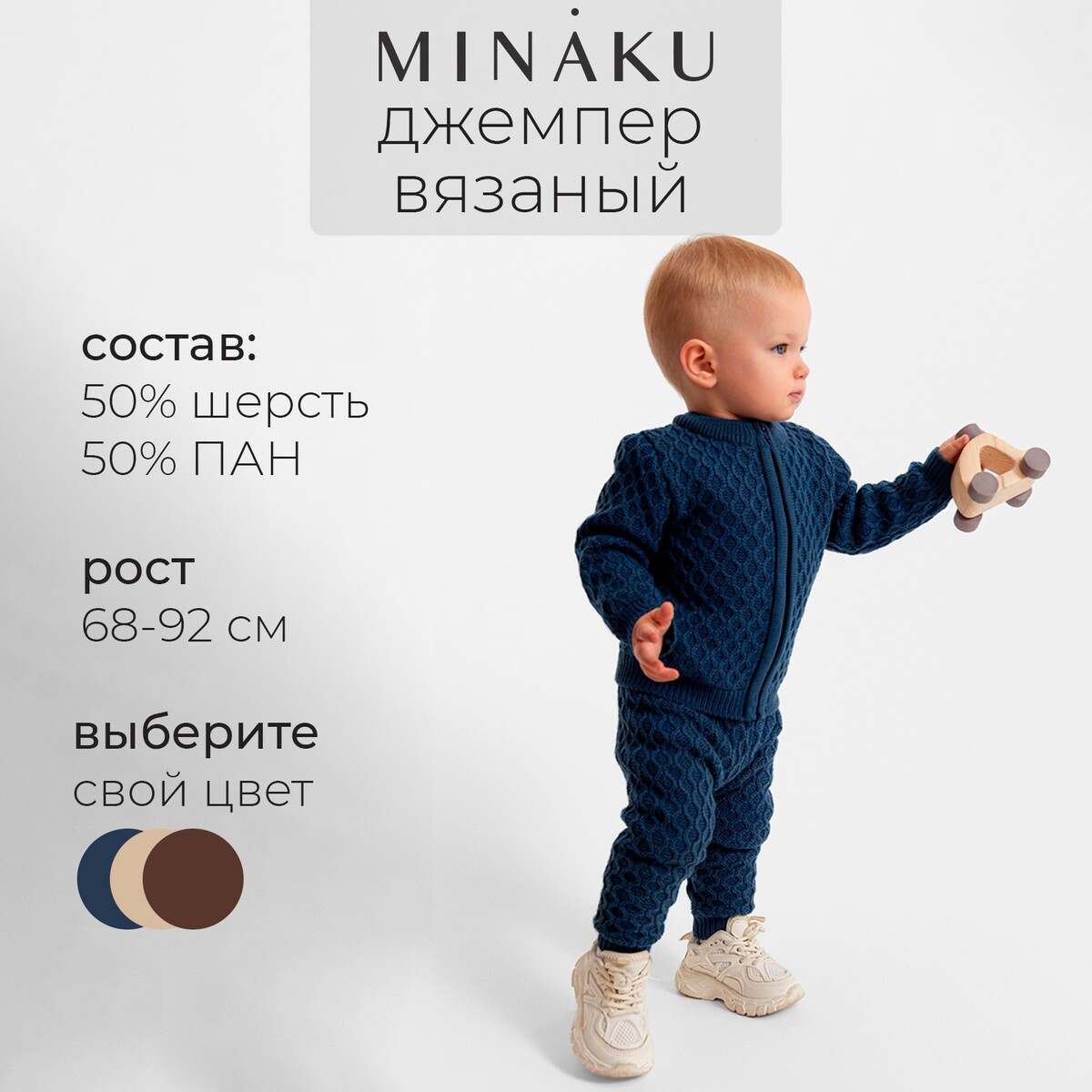 Джемпер вязаный