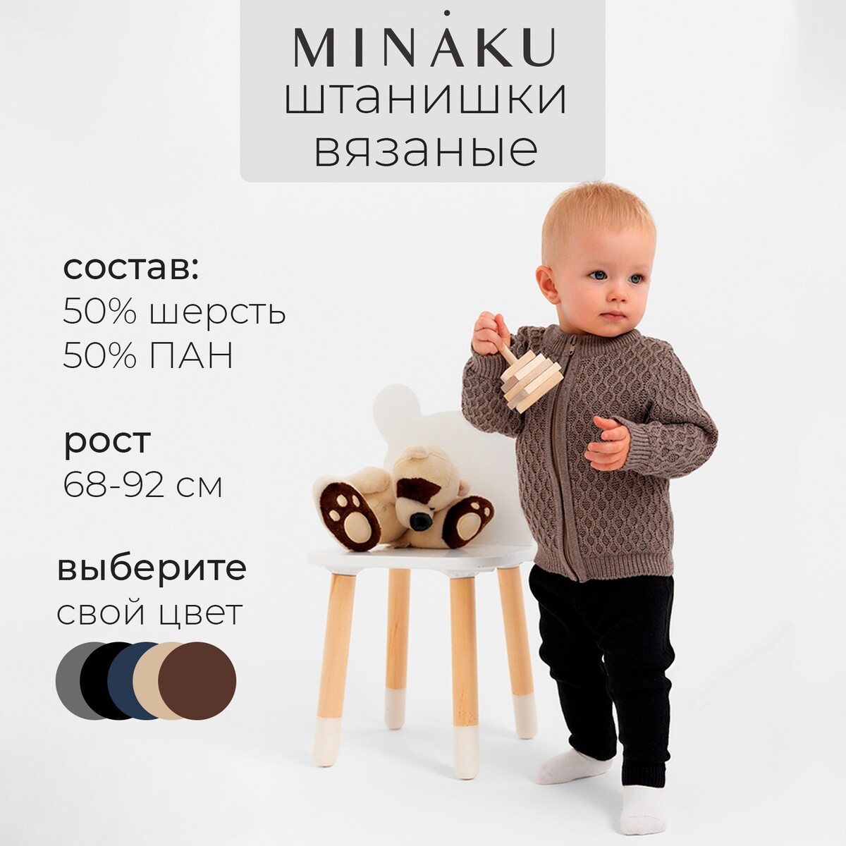 Брюки вязаные