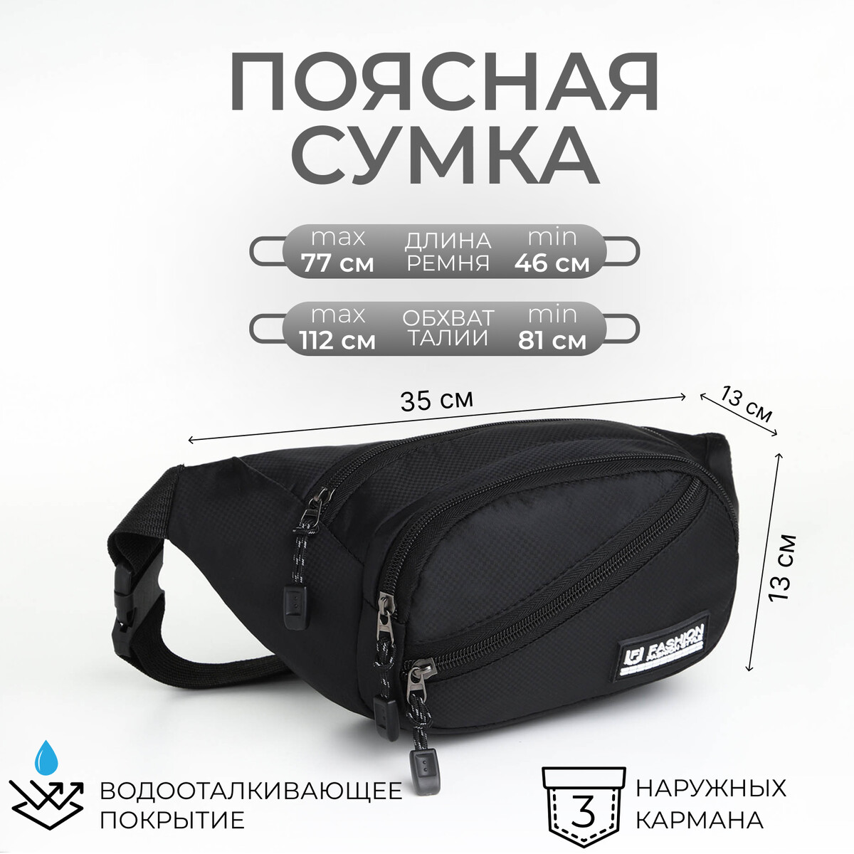 Сумки мужские  GroupPrice Поясная сумка на молнии, 3 наружных кармана, цвет черный
