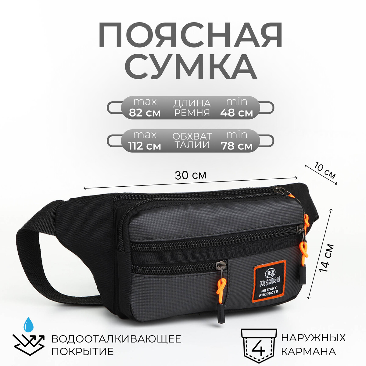 Сумки мужские Поясная сумка на молнии, 3 наружных кармана, цвет серый/черный