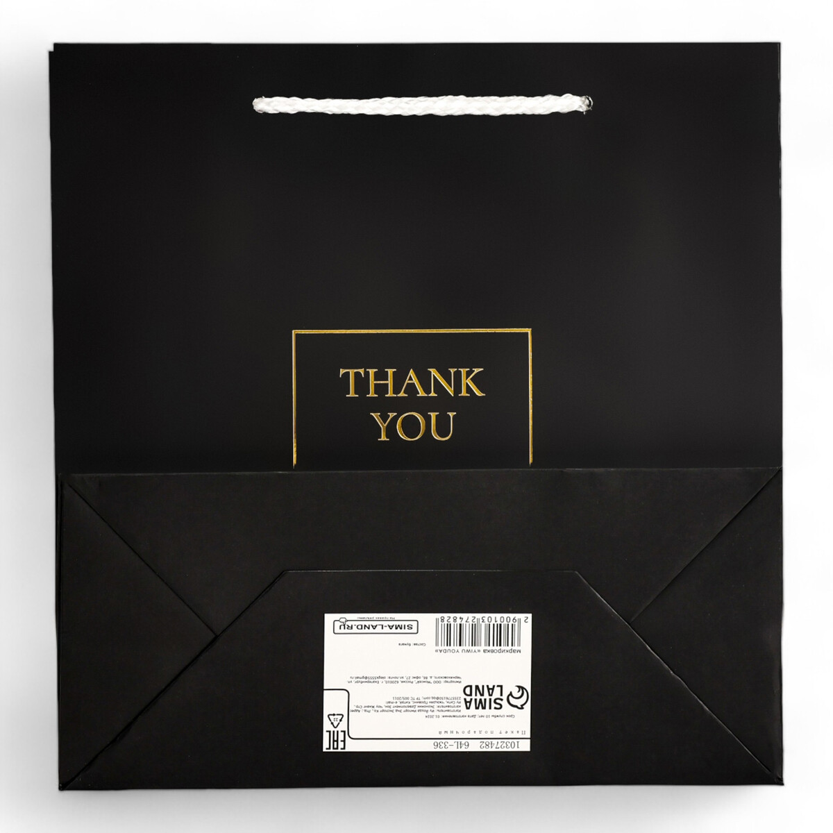 Пакет подарочный крафт thank you, фольгированный 22.5×23×10 см