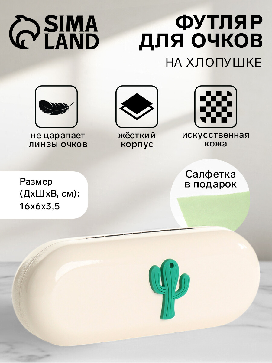 Футляры, чехлы для очков  GroupPrice Футляр для очков на хлопушке