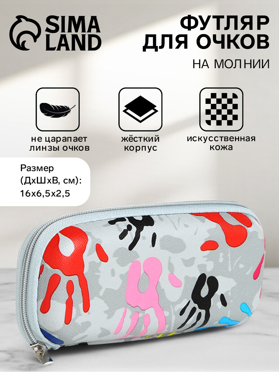 Футляры, чехлы для очков  GroupPrice Футляр для очков на молнии