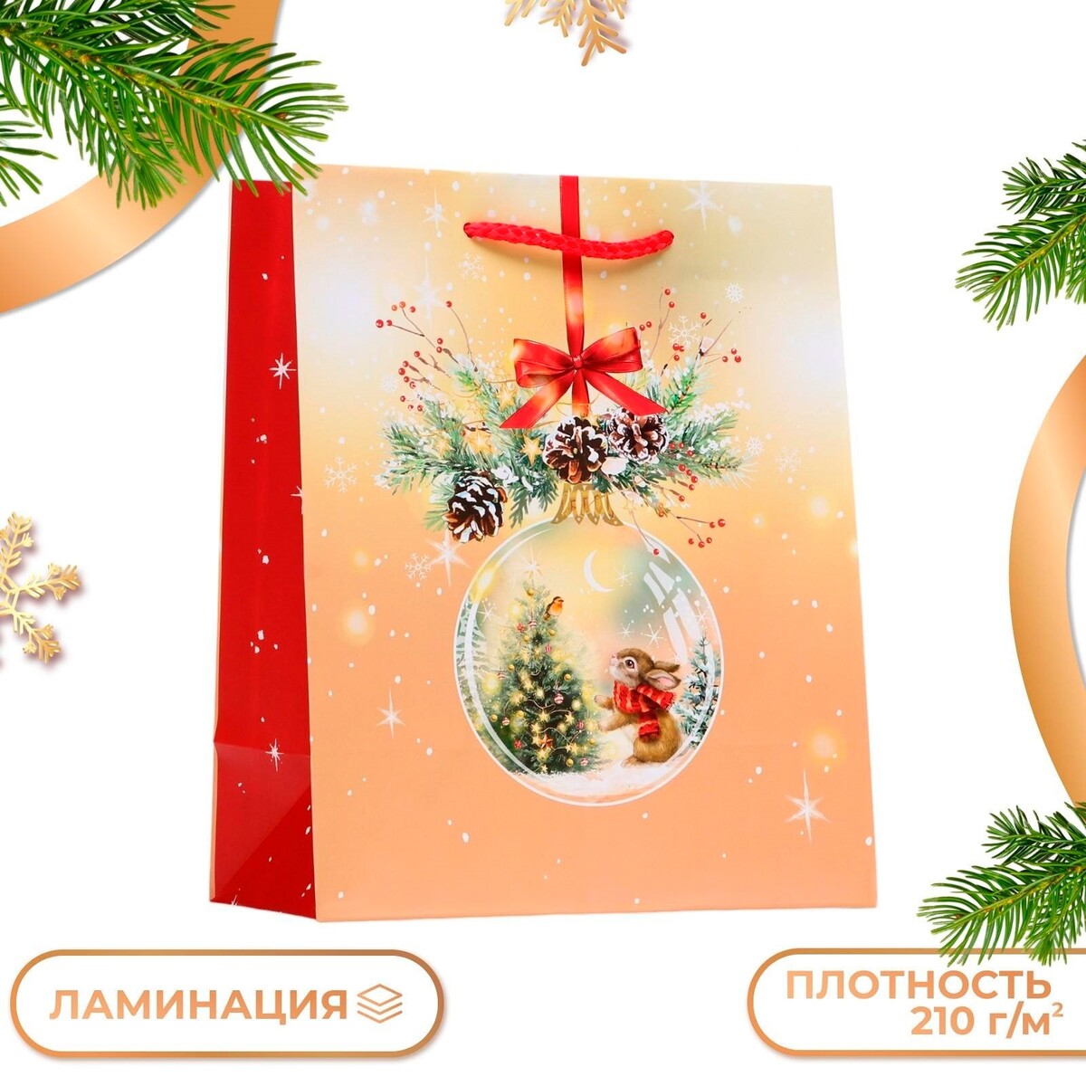 Пакет подарочный