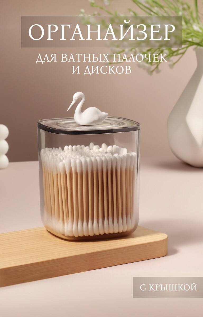 Органайзер для хранения