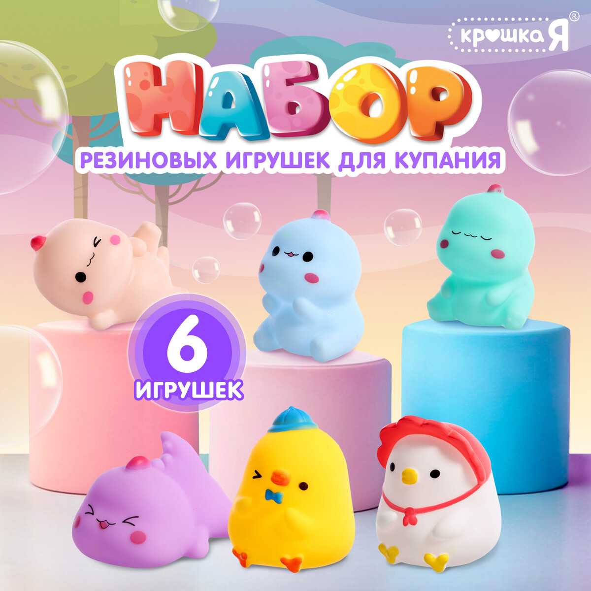 Резиновые игрушки для купания в ванной