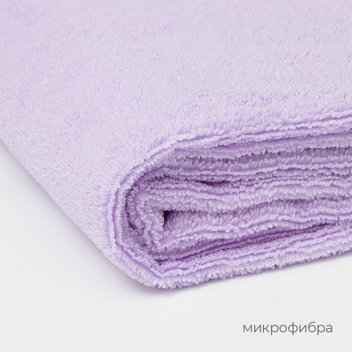 Тряпка для пола raccoon, 220 г/м², 60×80 см, микрофибра, ультразвуковая обработка края, 2 шт, сиреневая