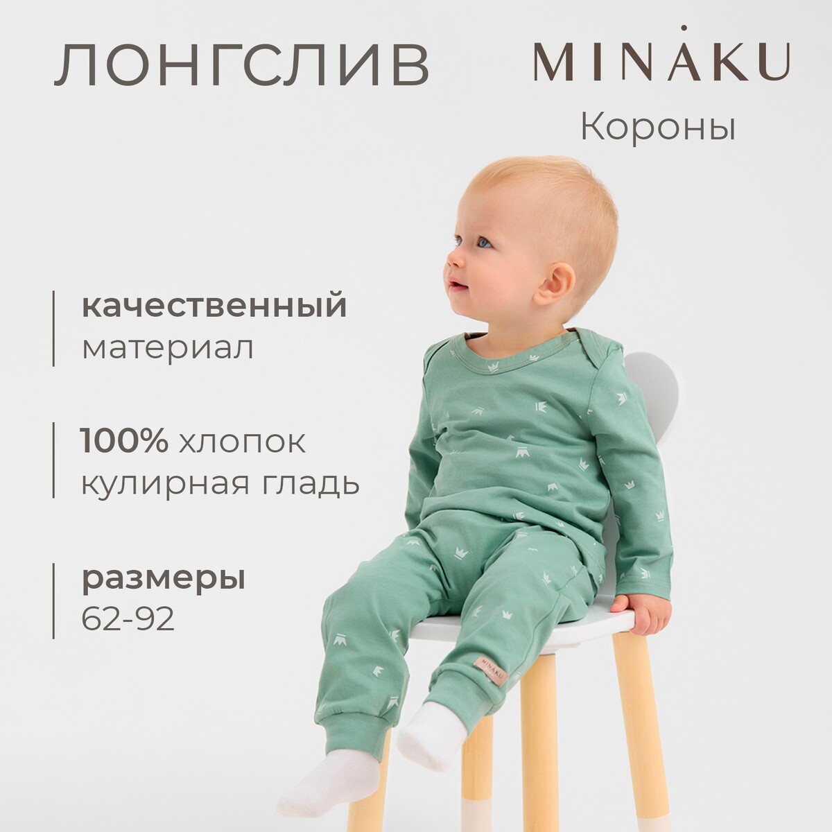 Лонгслив