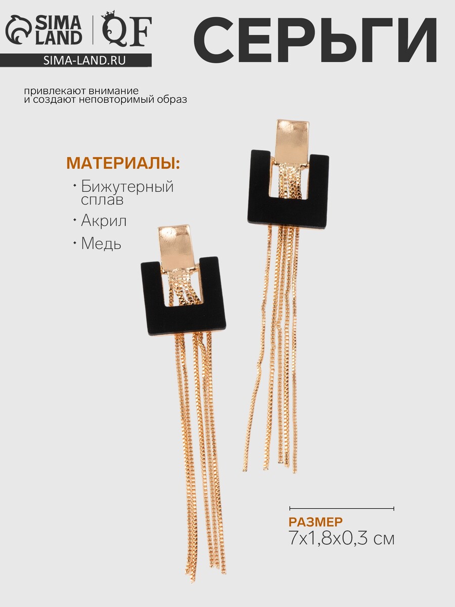 Серьги металл