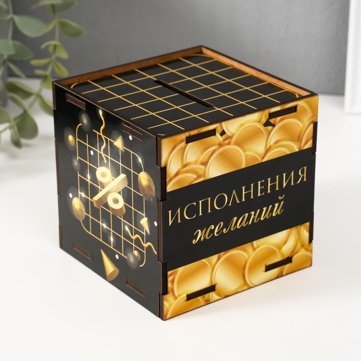 Деревянная копилка для денег