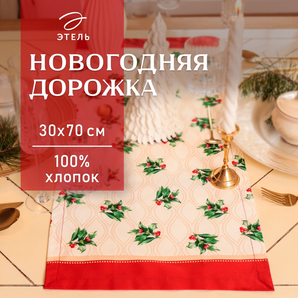 Дорожка