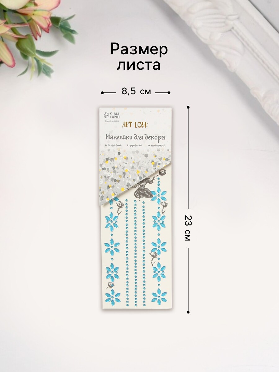 Переводная тату на тело и стразы