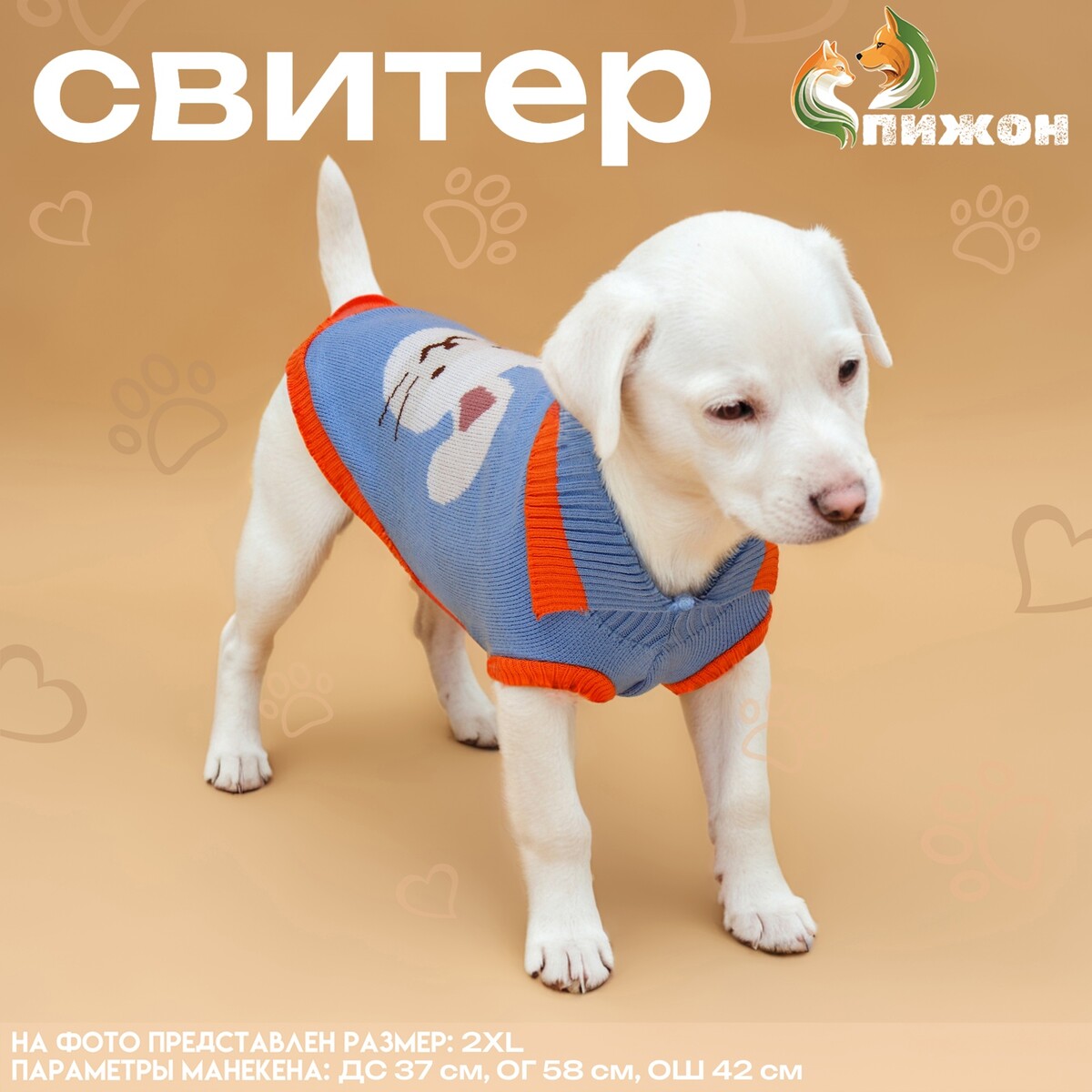 Свитер