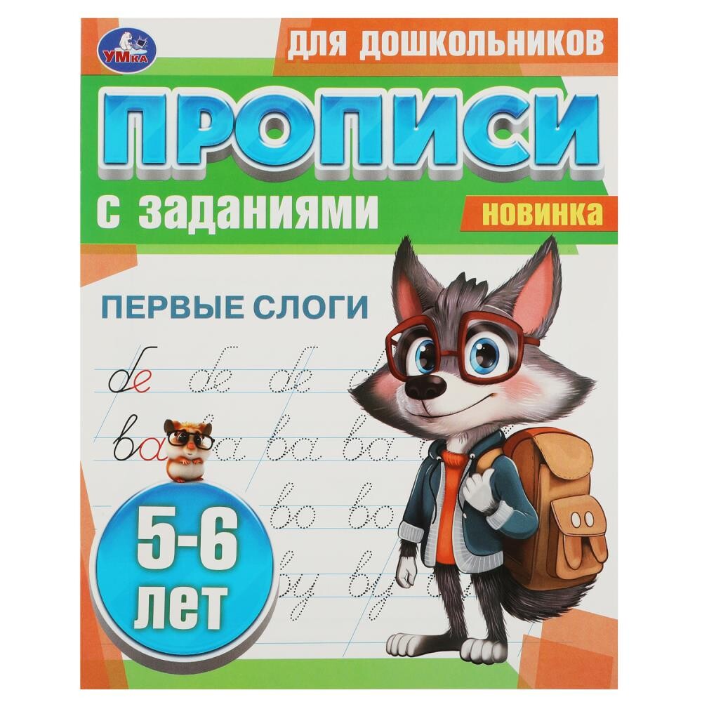  Раскраска Умка 978-5-506-08859-2