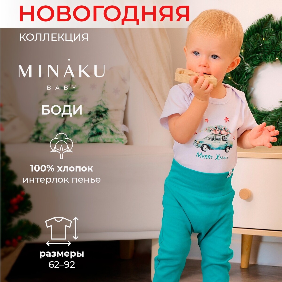 Боди