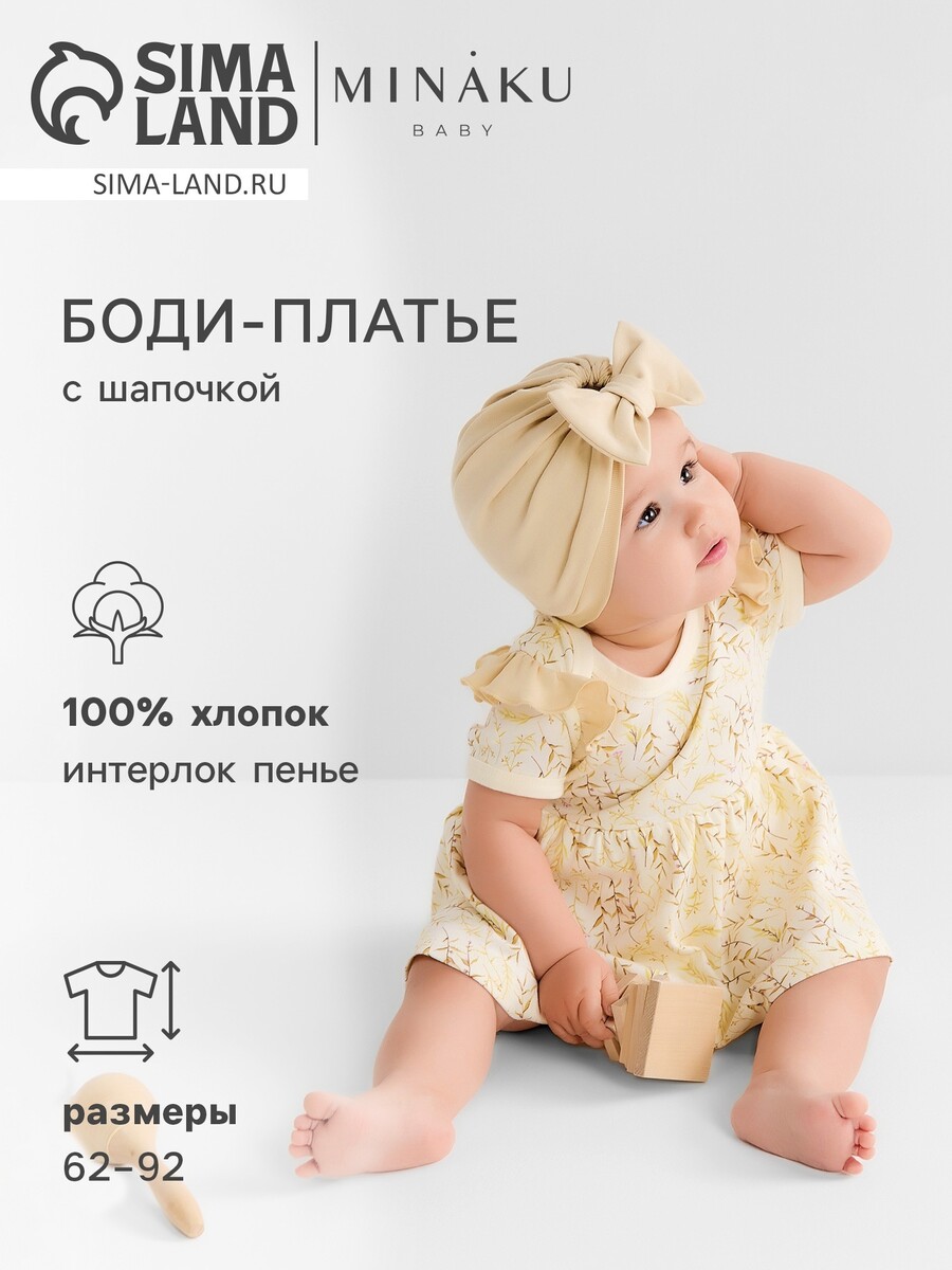 Боди платье