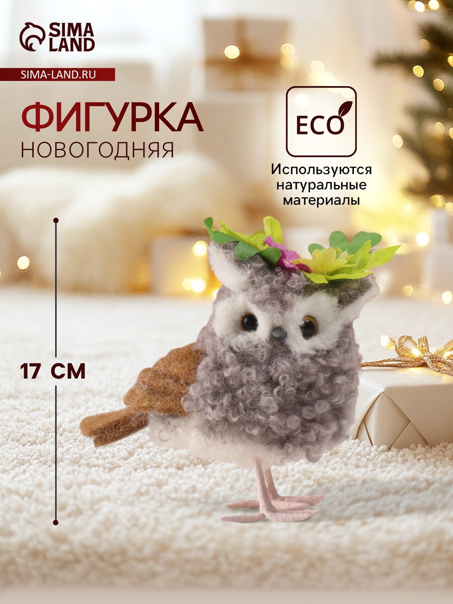 Фигурка