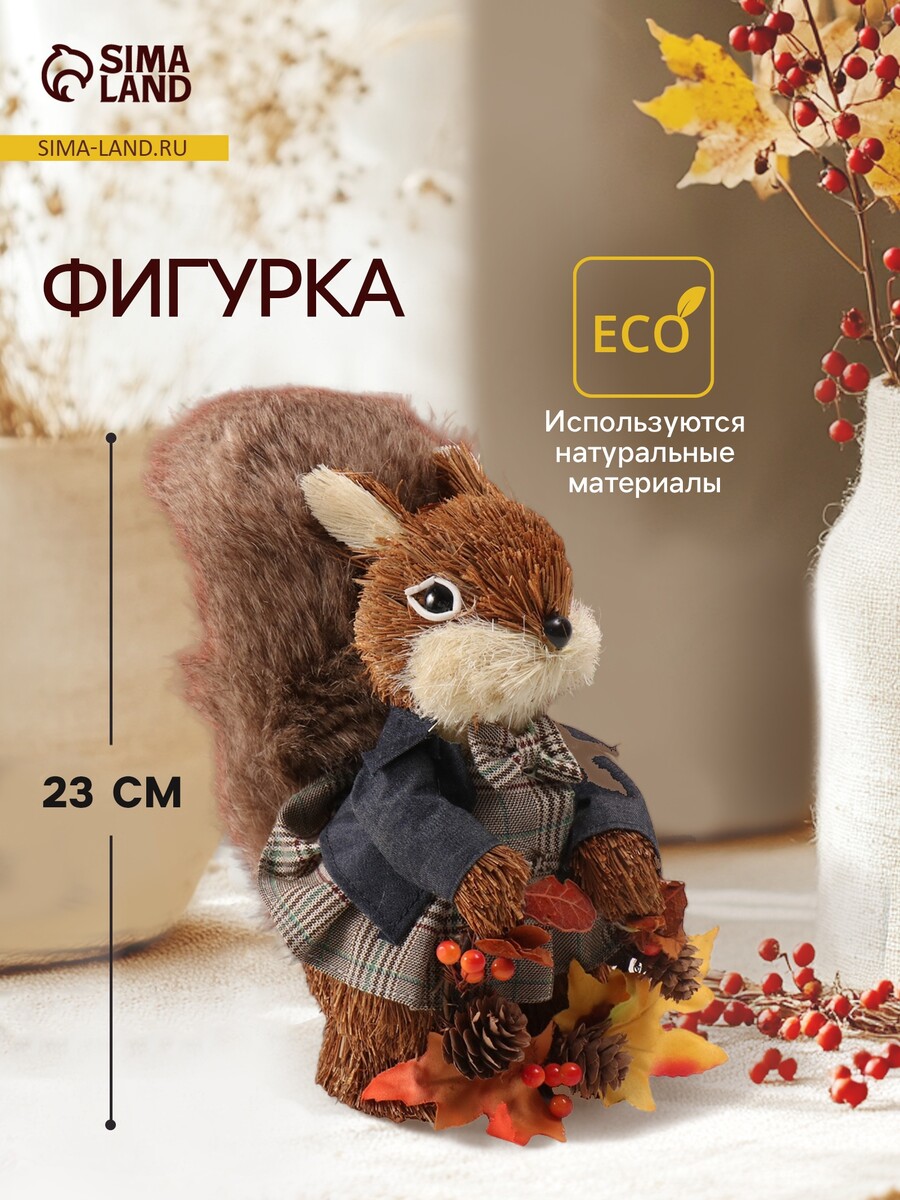 Фигурка