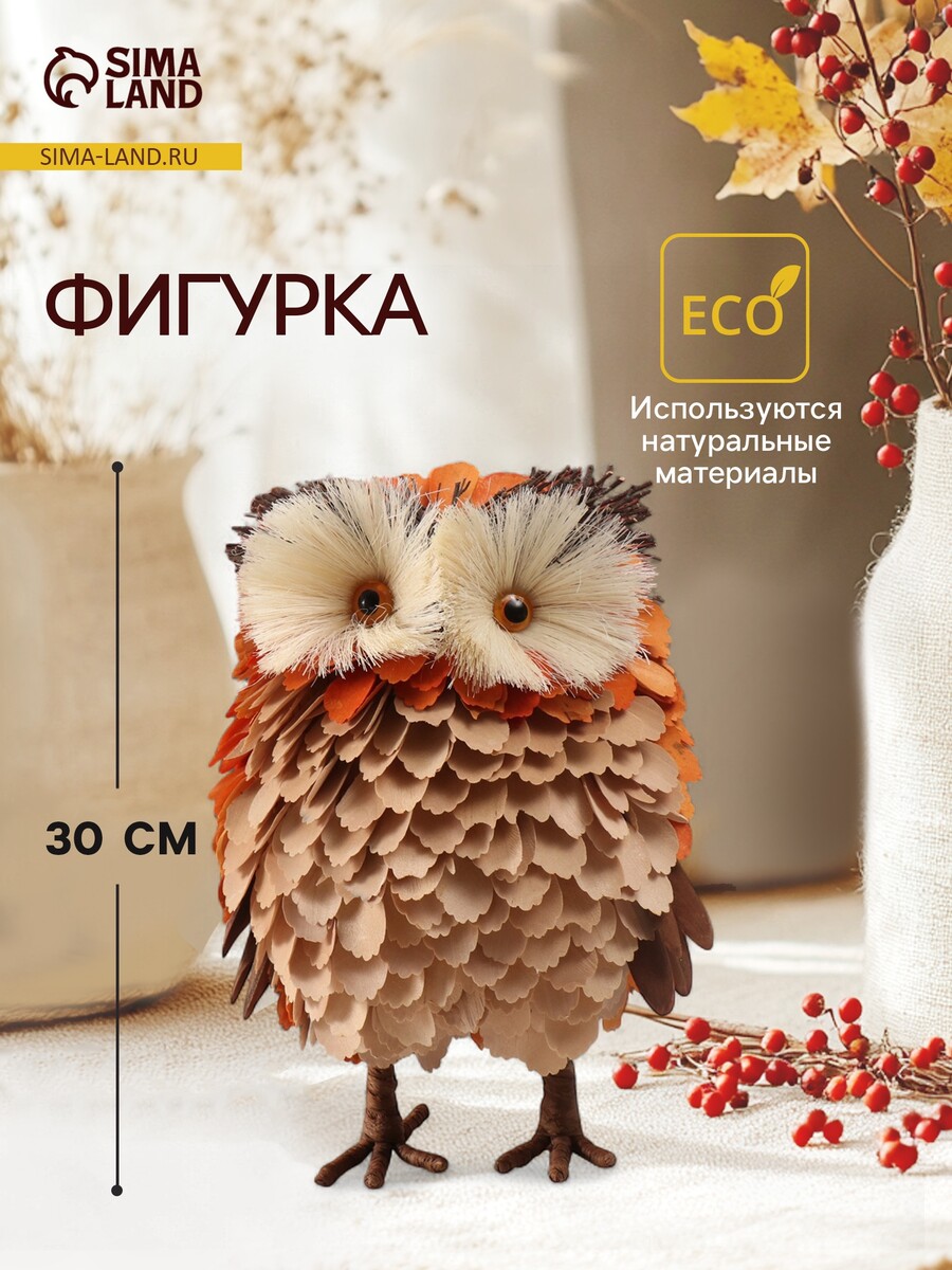 Фигурка
