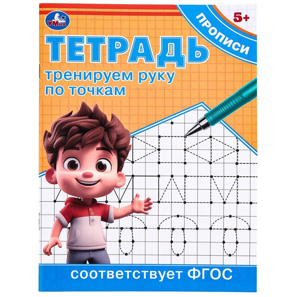  Раскраска Умка 978-5-506-09722-8