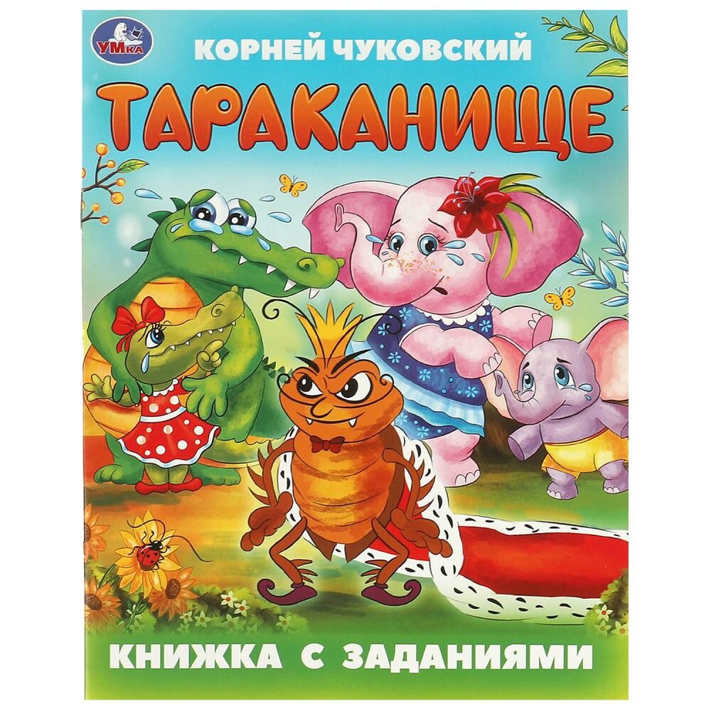 Книга Чуковский К