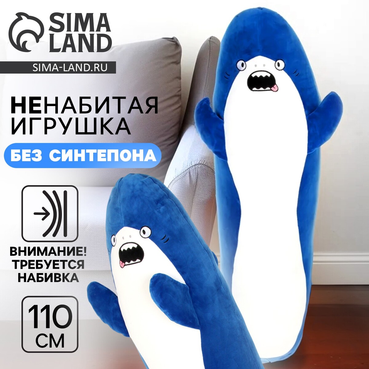 Мягкая игрушка без наполнителя