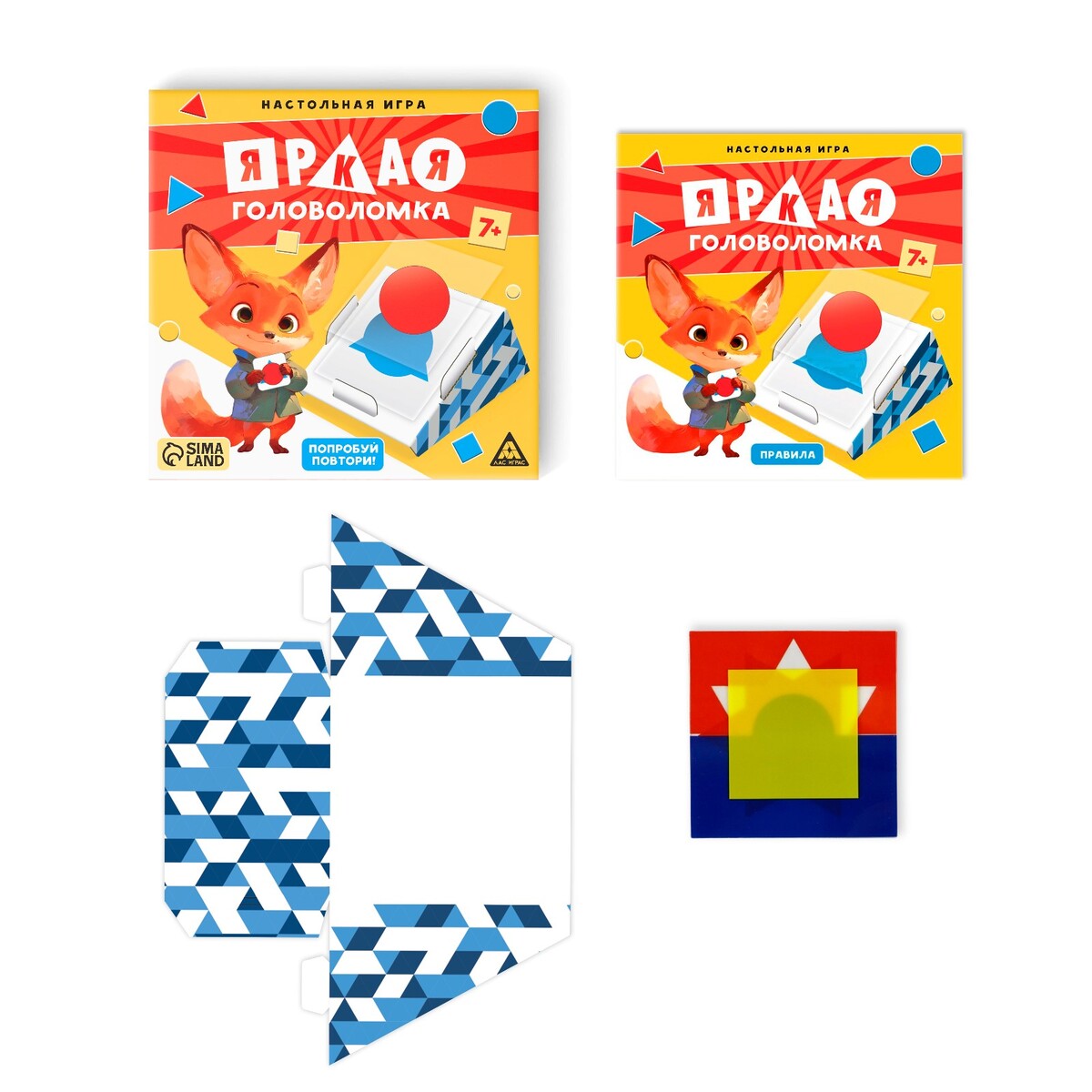 Настольная игра