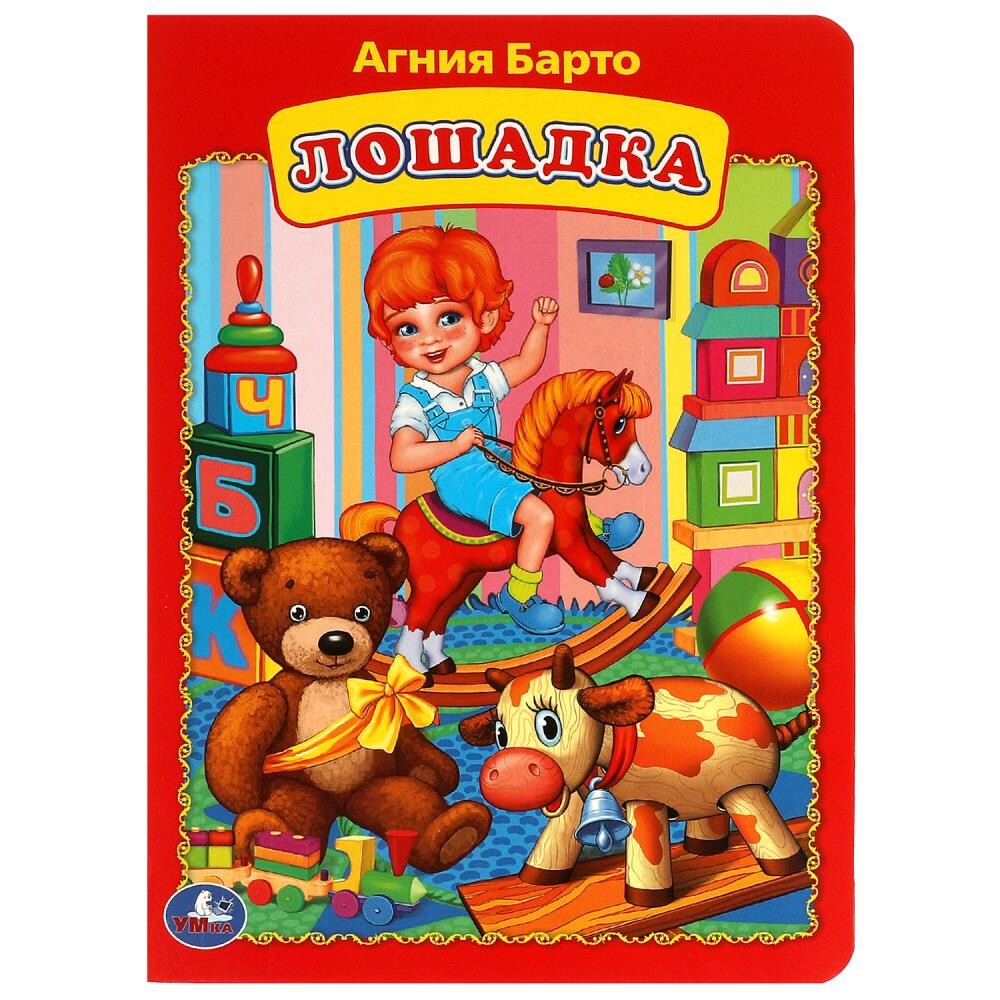 Книга Барто А