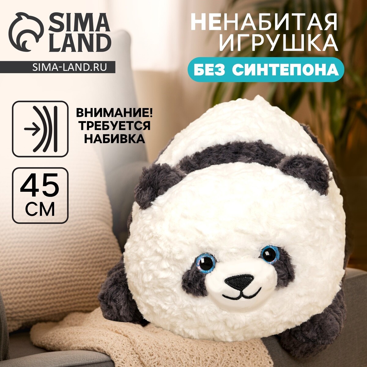 Мягкая игрушка без наполнителя