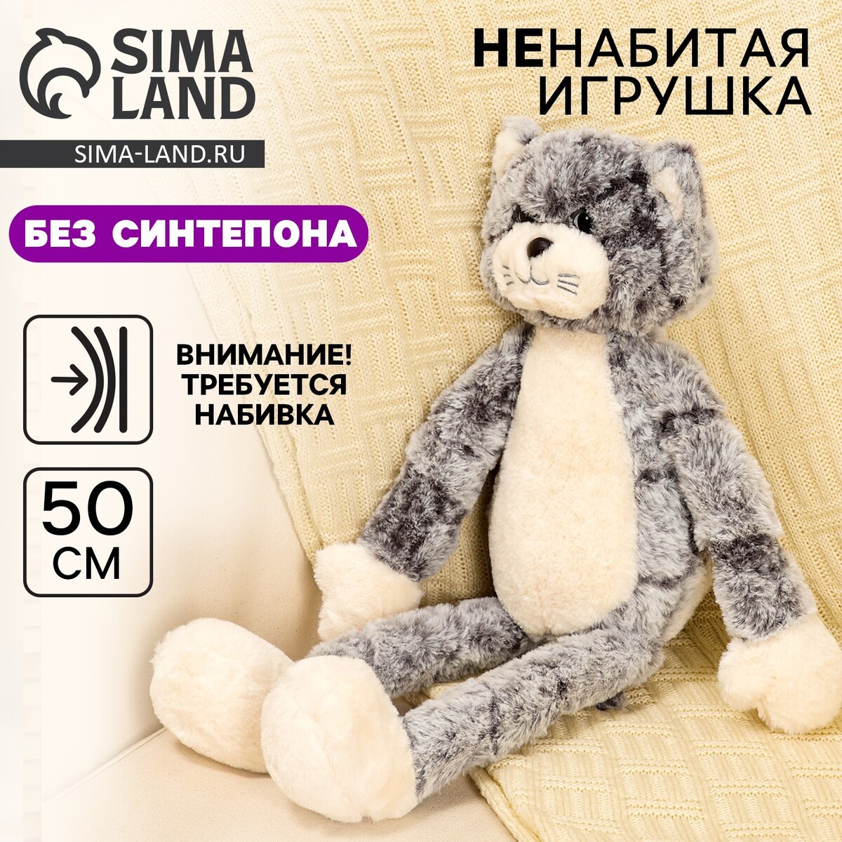 Мягкая игрушка без наполнителя
