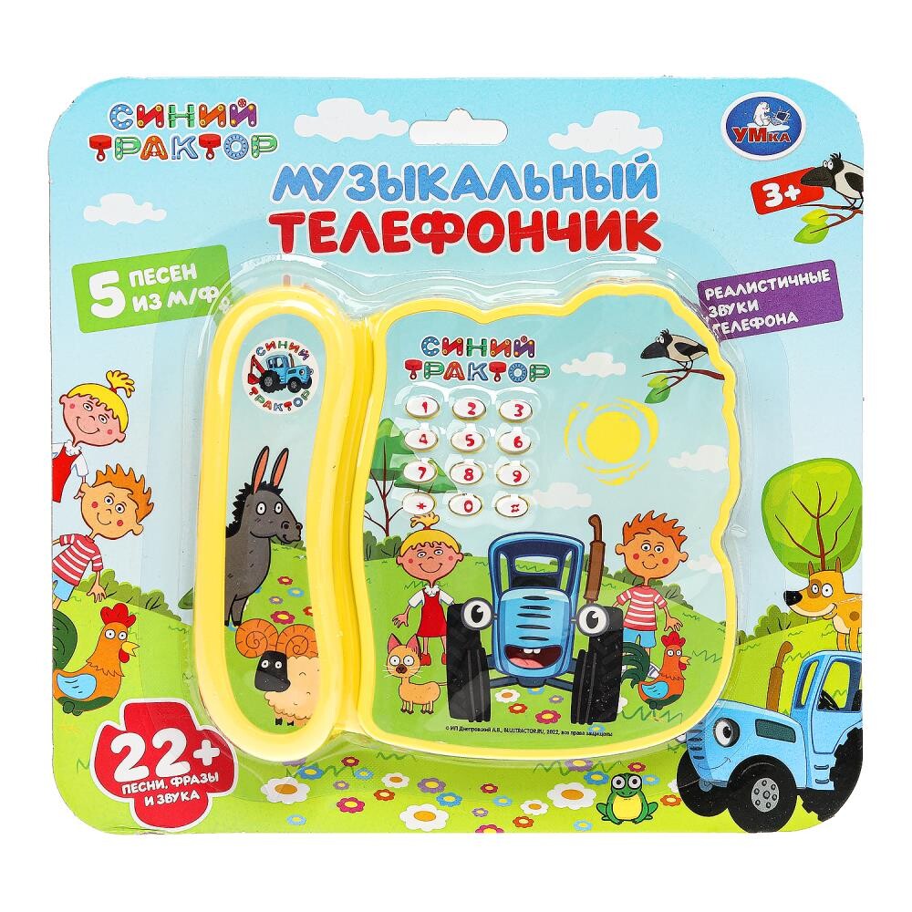 Обучающая игрушка СИНИЙ ТРАКТОР, Умка HT1397-R1