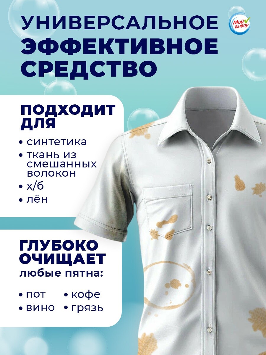Капсулы для стирки мой выбор