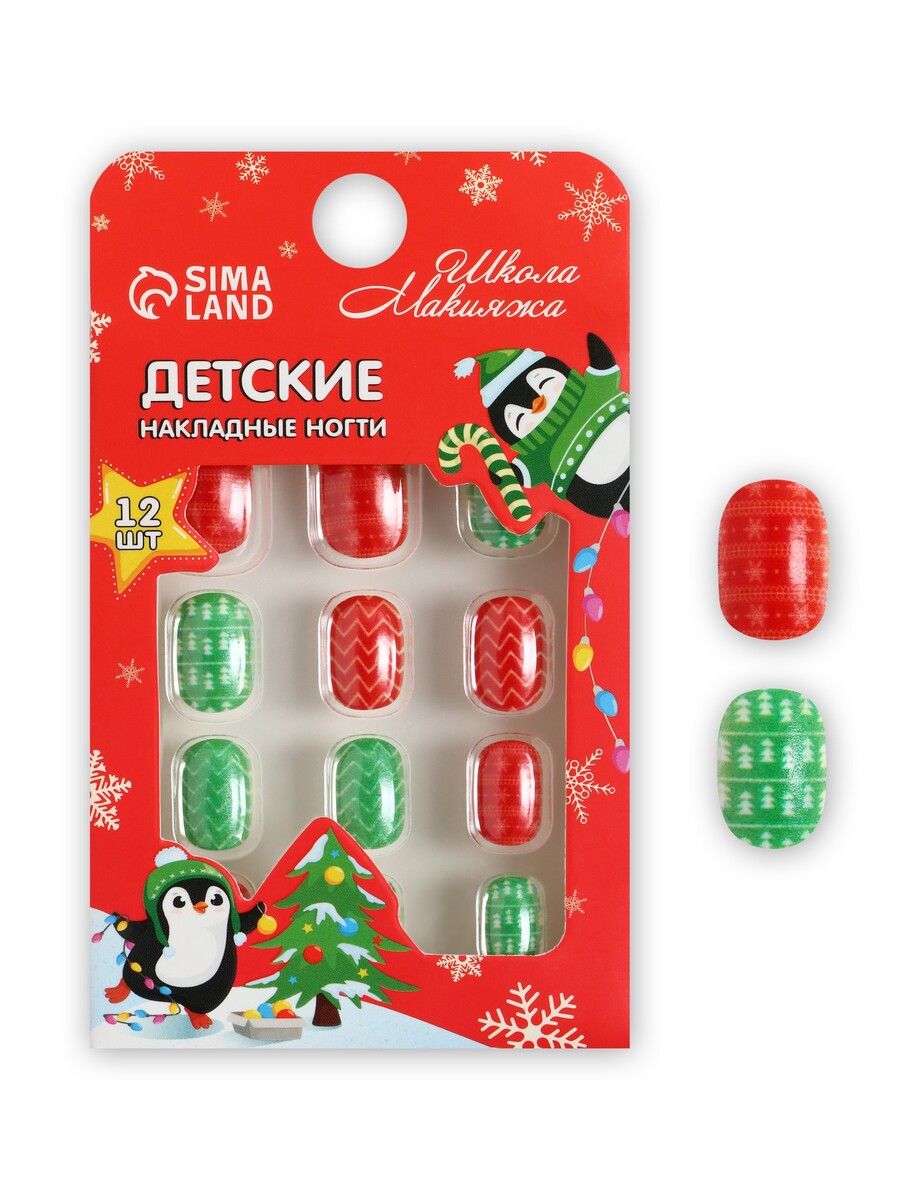 Дизайн ногтей  GroupPrice Детские накладные ногти на новый год