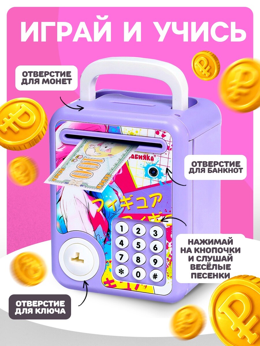 Музыкальная игрушка