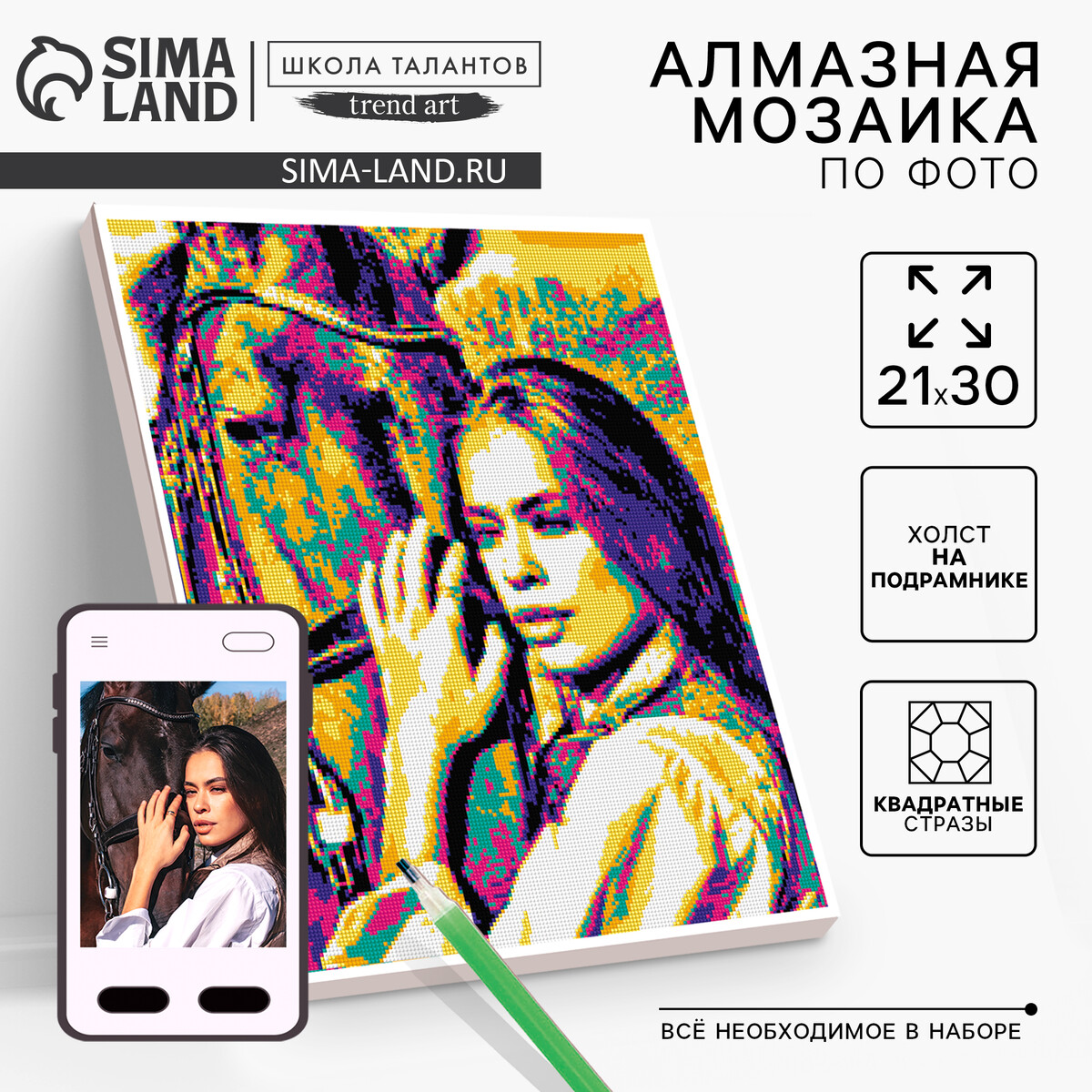 Алмазная мозаика по фото с полным заполнением
