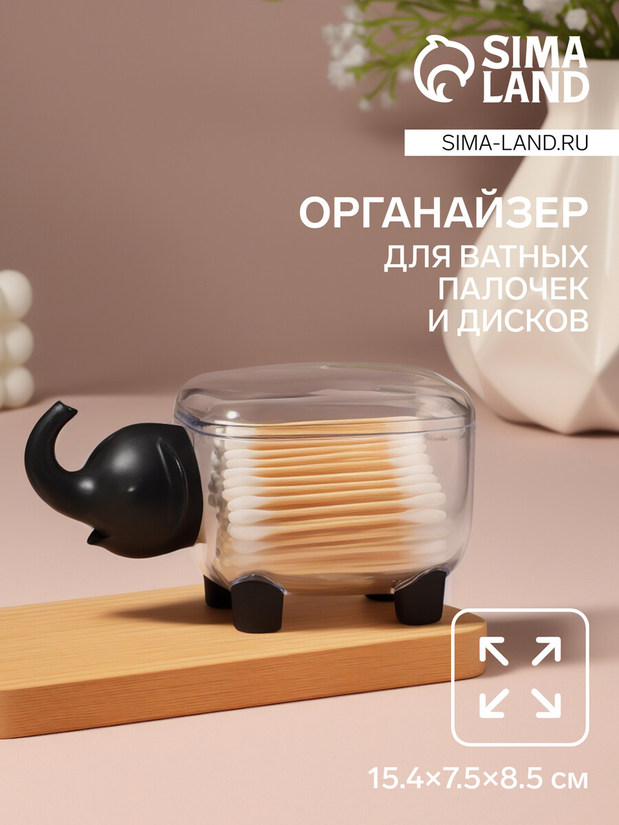Органайзер для ватных палочек и дисков