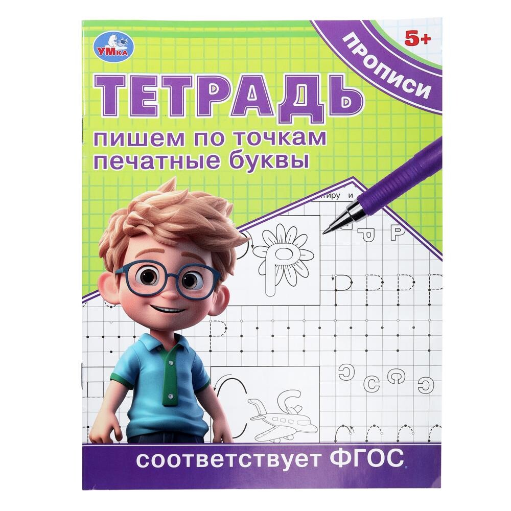   GroupPrice Раскраска Умка 978-5-506-09723-5