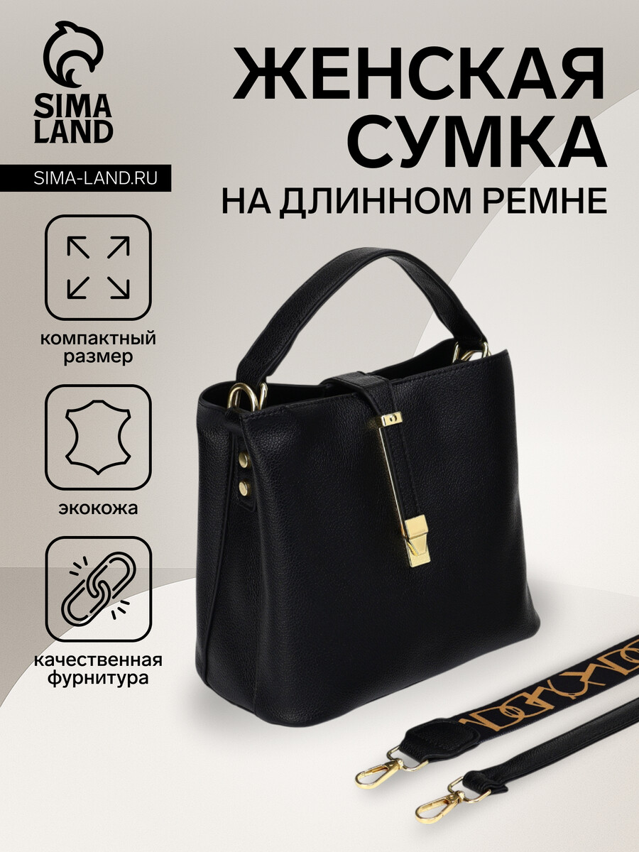 Сумка женская тоут на молнии, цвет черный