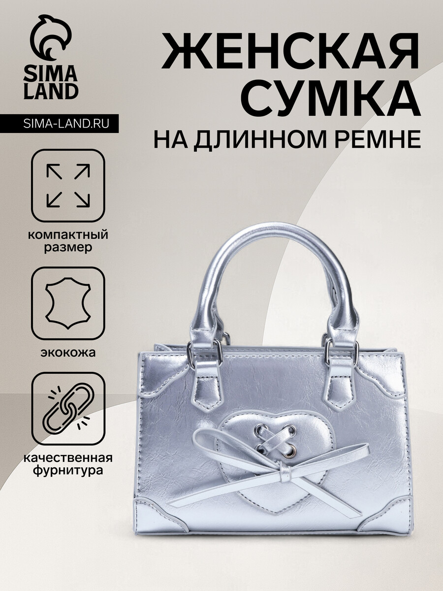 Сумка женская тоут на молнии, цвет серебряный