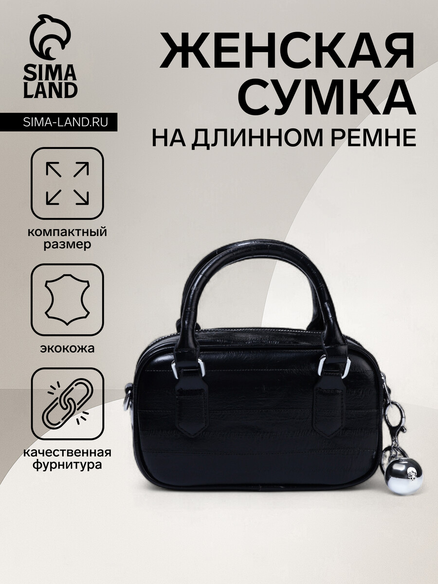 Сумка женская саквояж на молнии, цвет черный