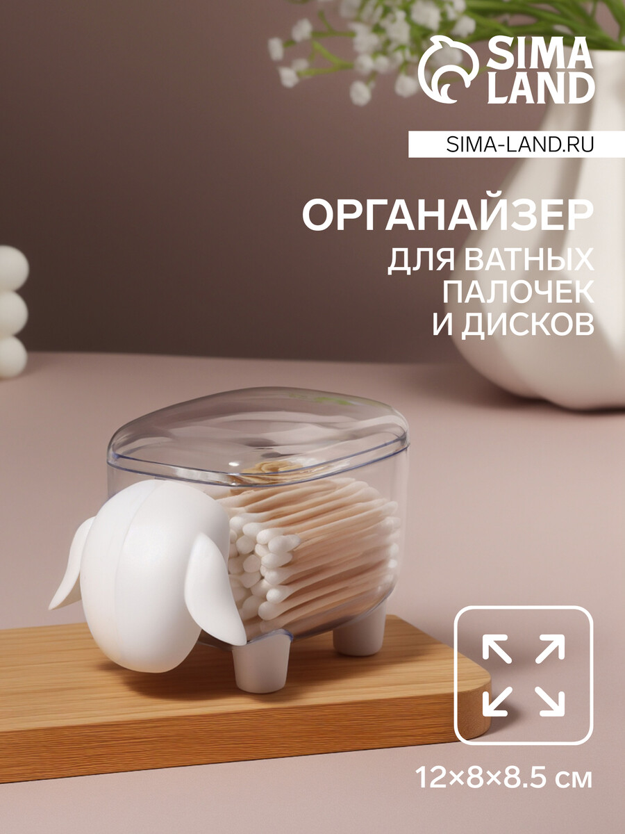 Органайзер для ватных палочек и дисков