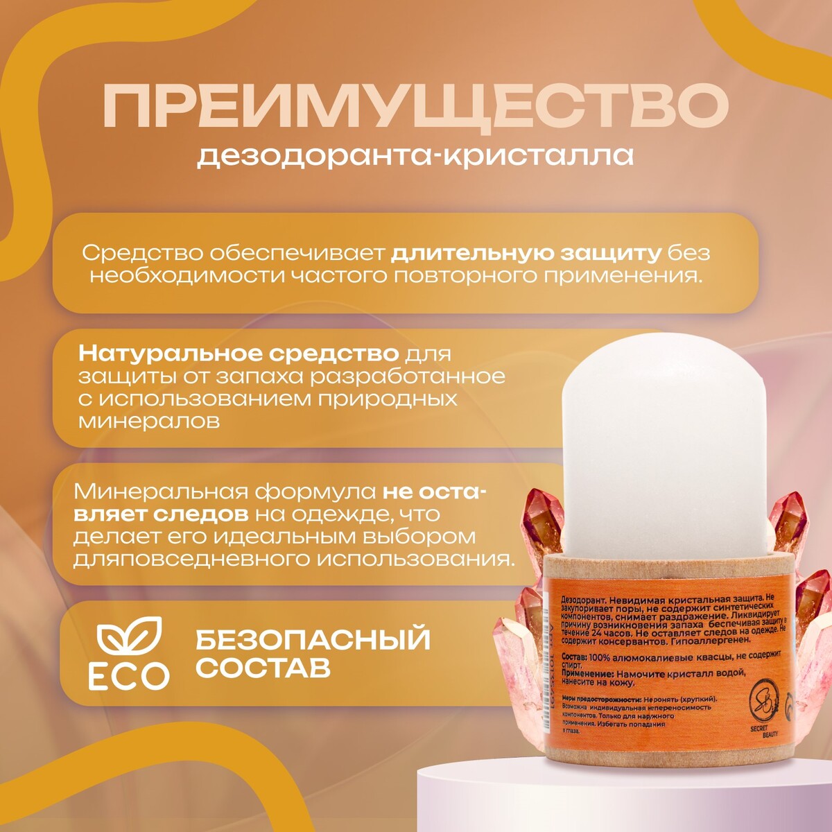   GroupPrice Минеральный дезодорант на бамбуковой подставке, 60 г