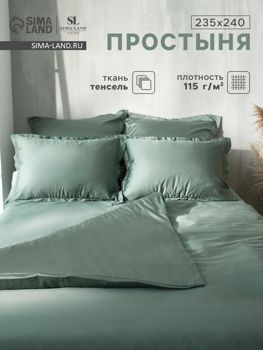 Простыня спальная