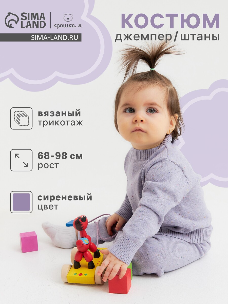 Костюм джемпер штаны