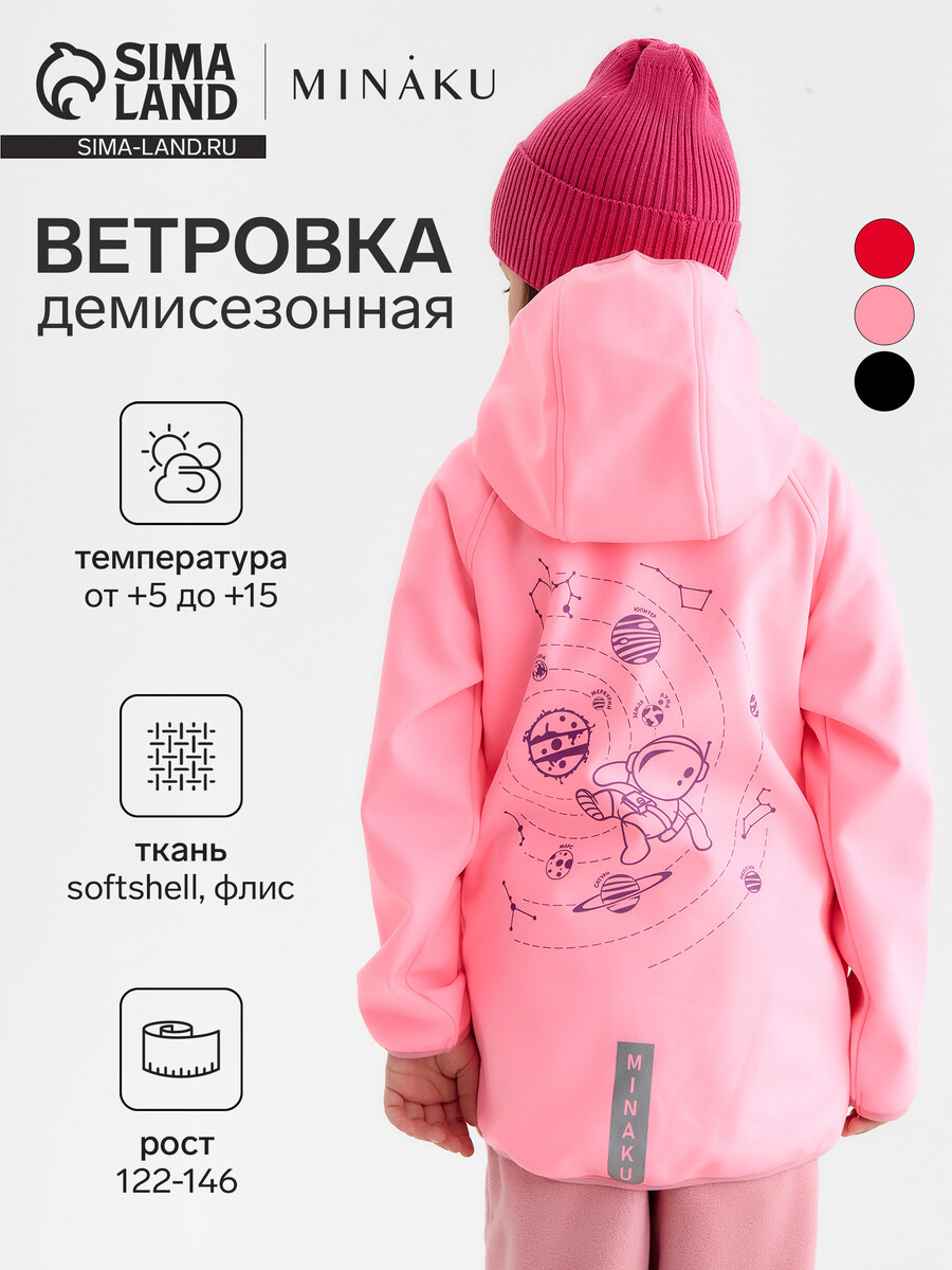 Ветровка