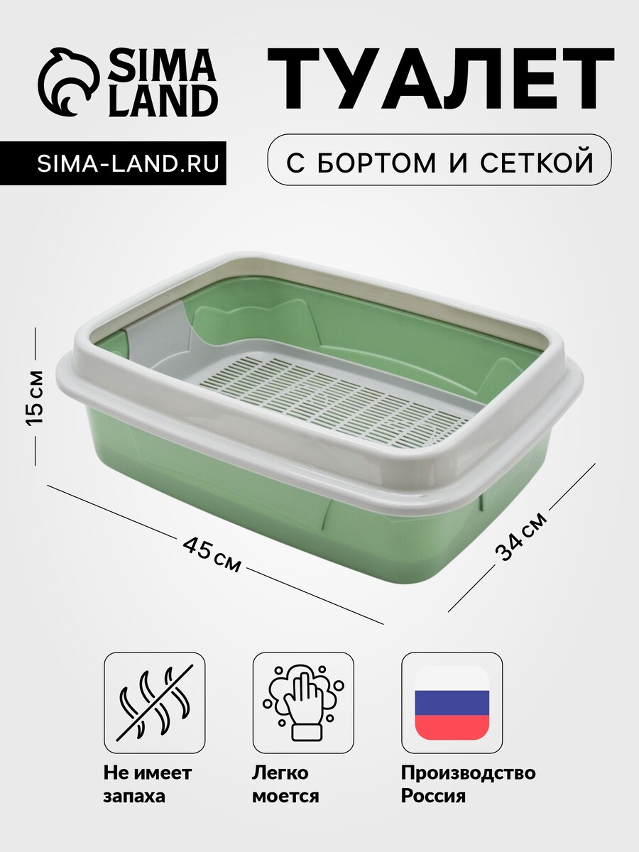 Туалет с бортом с сеткой, 45х34х15 см, серый/оливковый