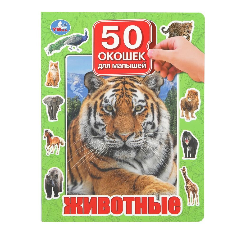 Книга Умка 978-5-506-09936-9
