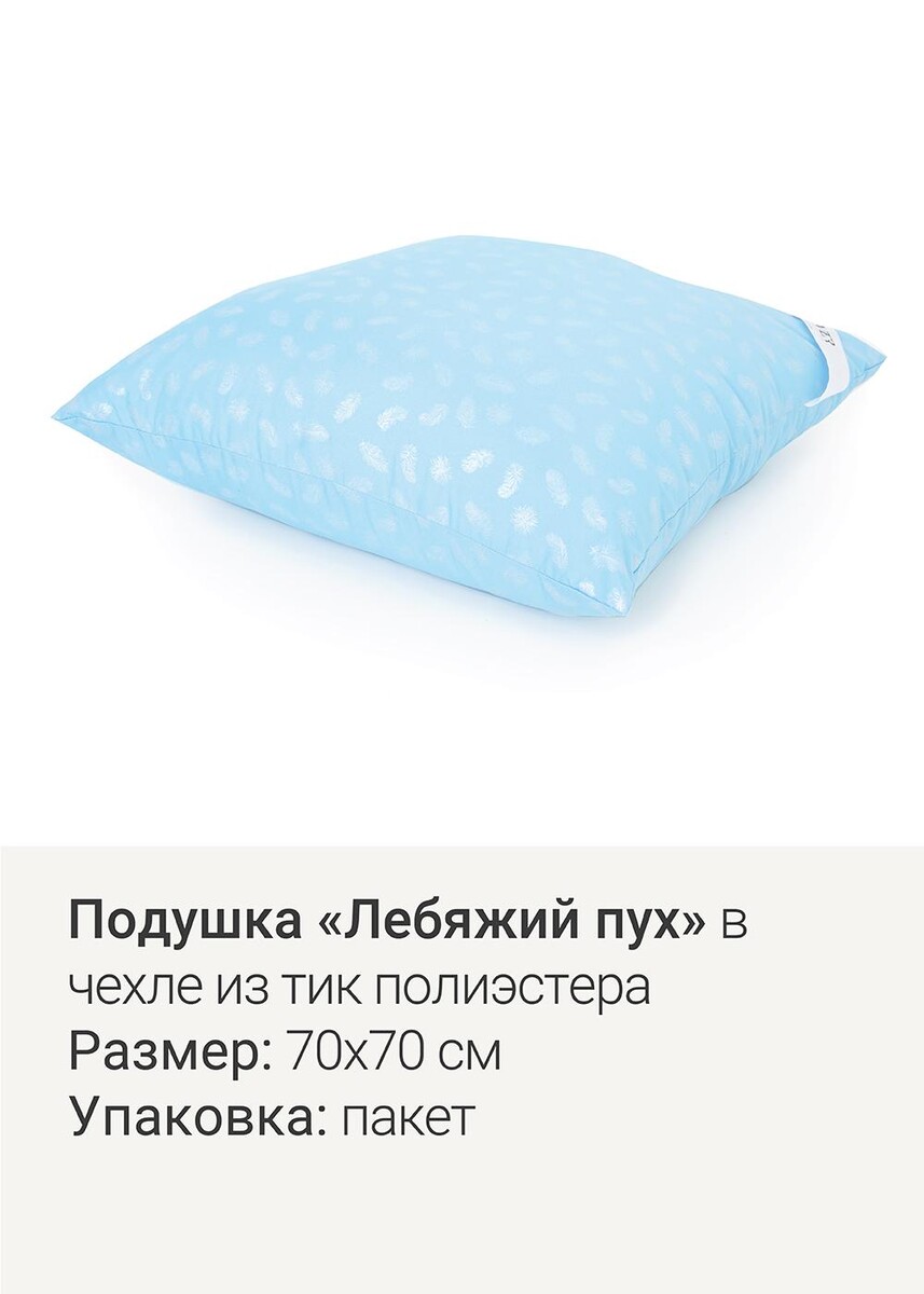 Подушка